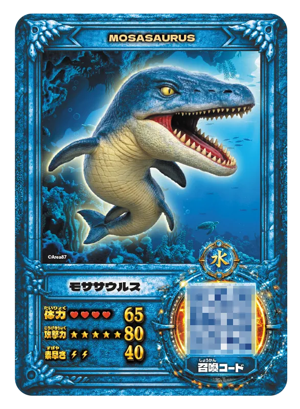 モササウルス