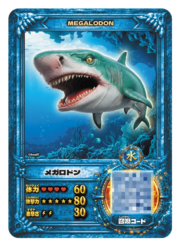 メガロドン