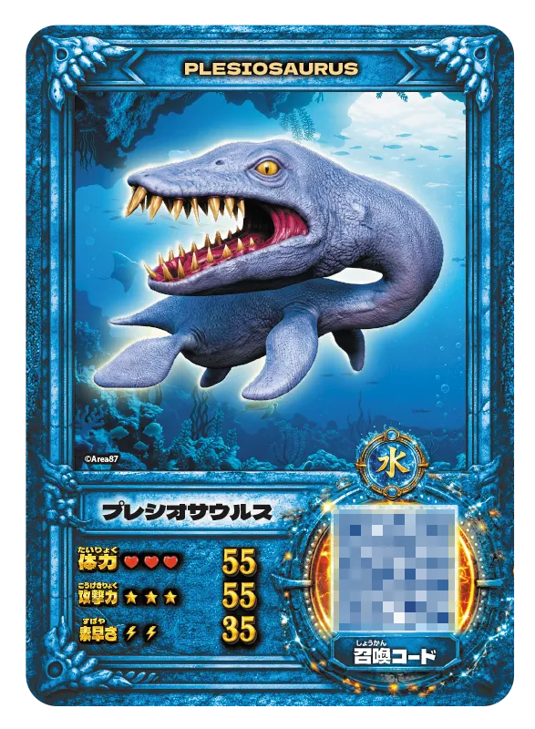 プレシオサウルス
