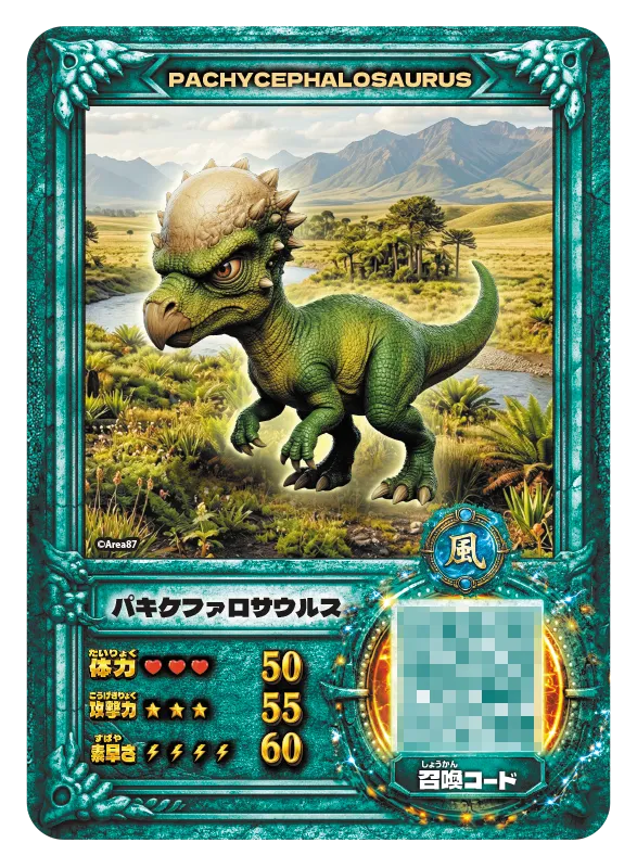 パキケファロサウルス
