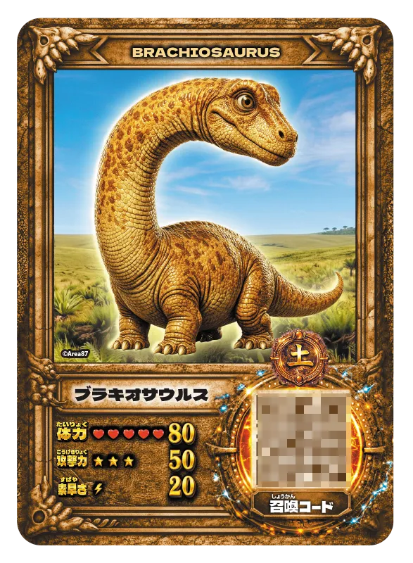 ブラキオサウス